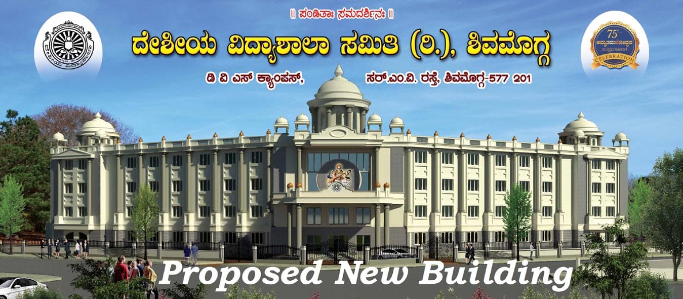 DVS campus banner 1